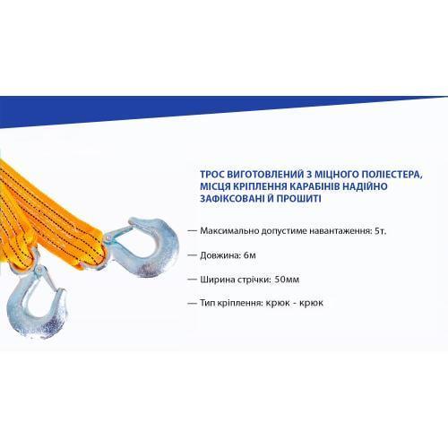 Трос буксирувальний ST206B/TP-209-5-1 5 т стрічка 50 мм 6 м/2 гака/сумка Помаранчевий - фото 4 Трос буксирувальний ST206B/TP-209-5-1 5 т стрічка 50 мм 6 м/2 гака/сумка Помаранчевий - фото 4