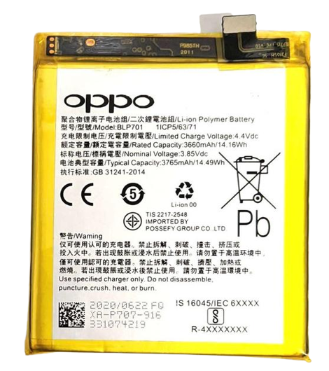 Аккумуляторная батарея BLP701 для Realme Realmex 3765 mAh (000132433)