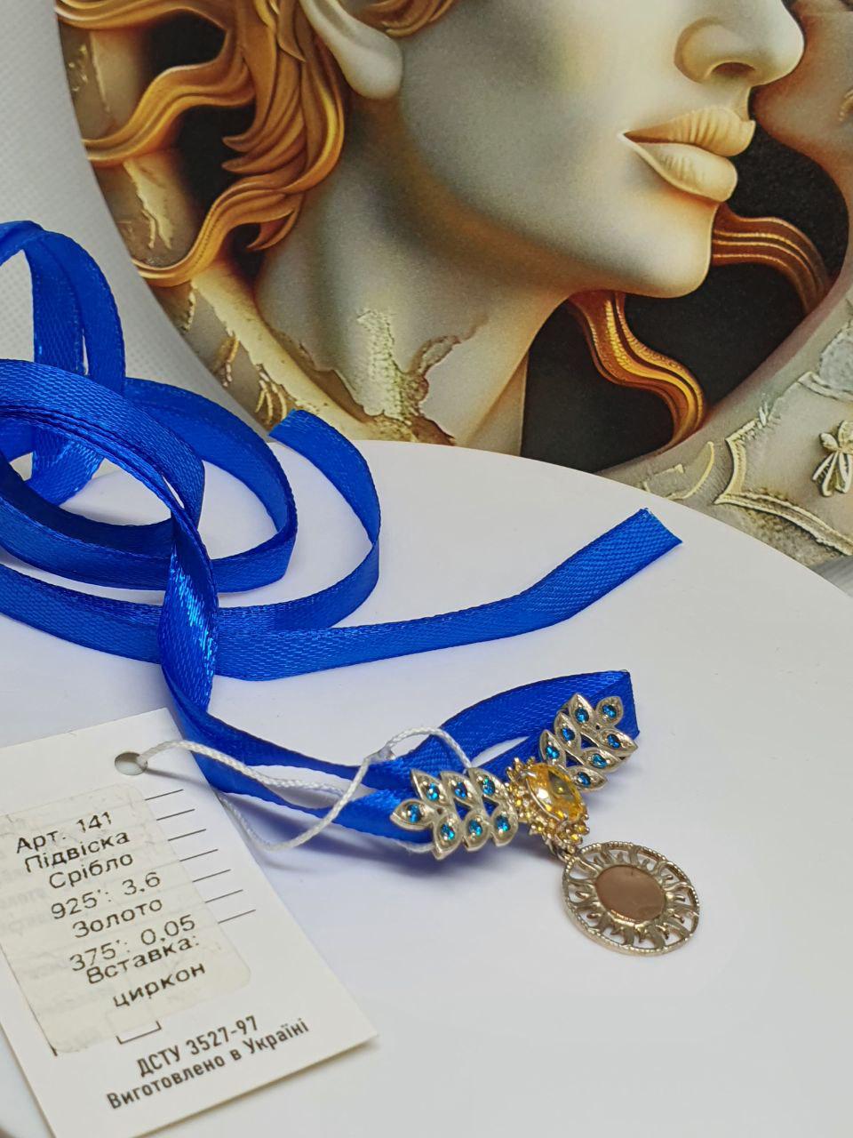 Срібний кулон підвіс на стрічку або чокер 925 проба дукач Сонце з золотом (2422041883) - фото 8