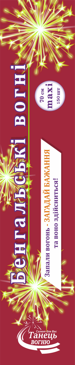 Бенгальские огни Танец огня 150 шт. 70 см В 12/2
