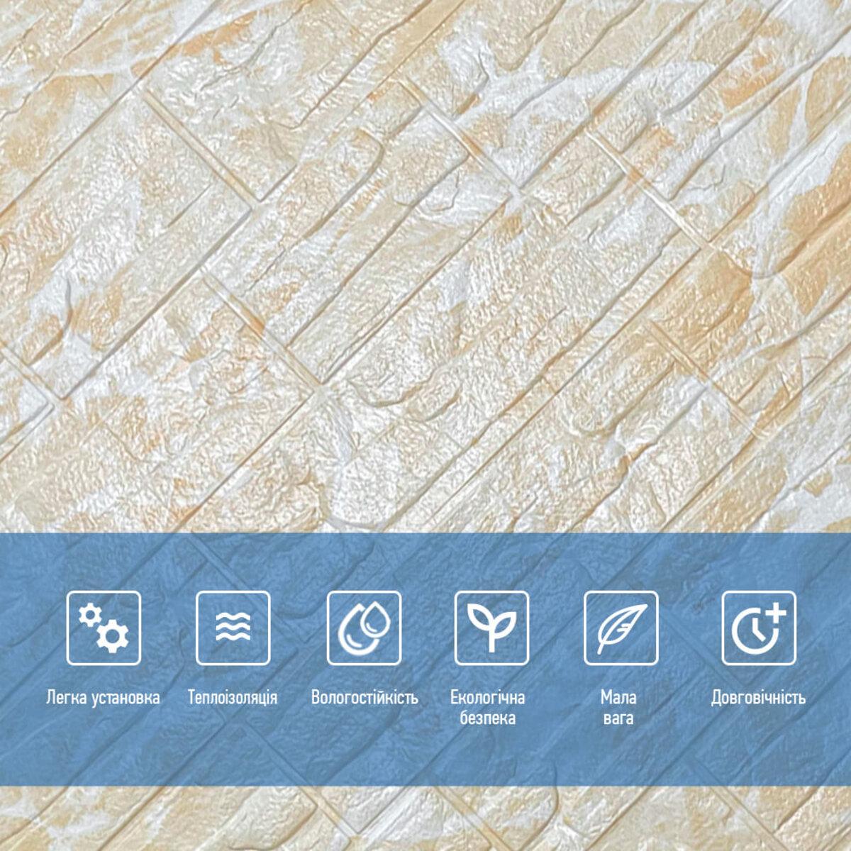 Панель самоклеящаяся декоративная 3D камень рваный кирпич 157 700x770x5 мм Бежевый (SW-00000486) - фото 4 Панель самоклеящаяся декоративная 3D камень рваный кирпич 157 700x770x5 мм Бежевый (SW-00000486) - фото 4