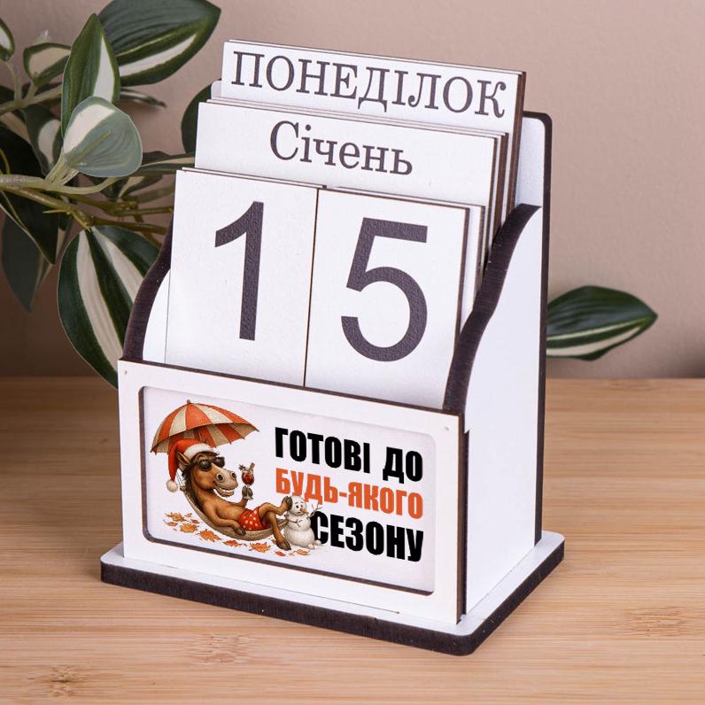 Вечный календарь деревянный 2026 Готов к любому сезону 15,5 см (5485-22)