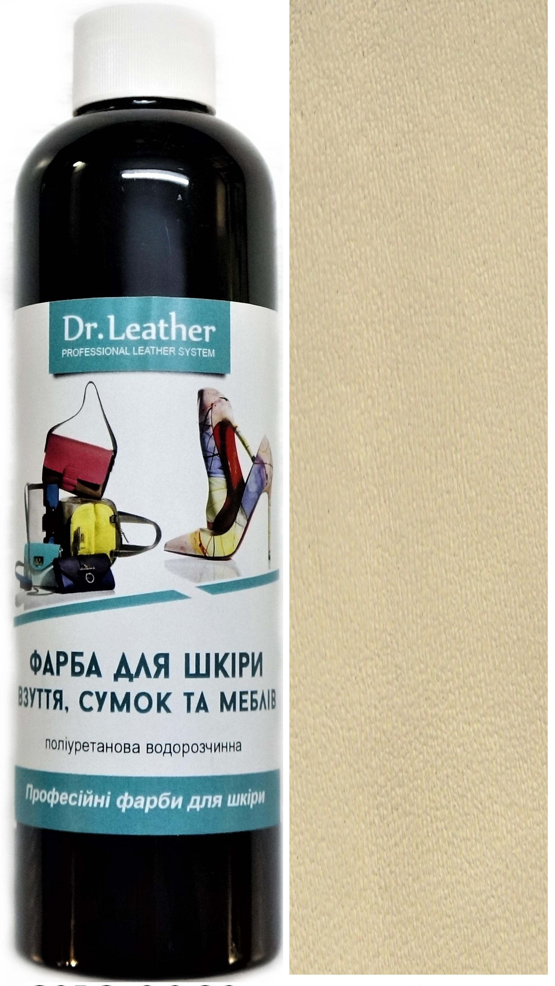 Краска для кожи DrLeather 250 мл Светлый бежевый