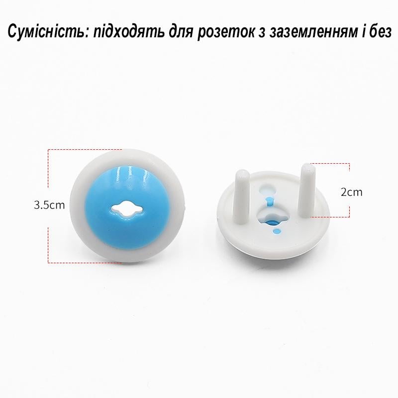 Заглушки для розеток от детей с ключом 6 шт. Белый с голубым (U9376) - фото 2 Заглушки для розеток от детей с ключом 6 шт. Белый с голубым (U9376) - фото 2
