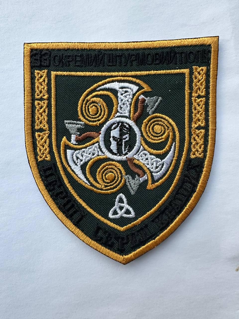 Шеврон полевой 33 ОШП "Перші серед кращих" вышитый/на липучке (33OSHP)