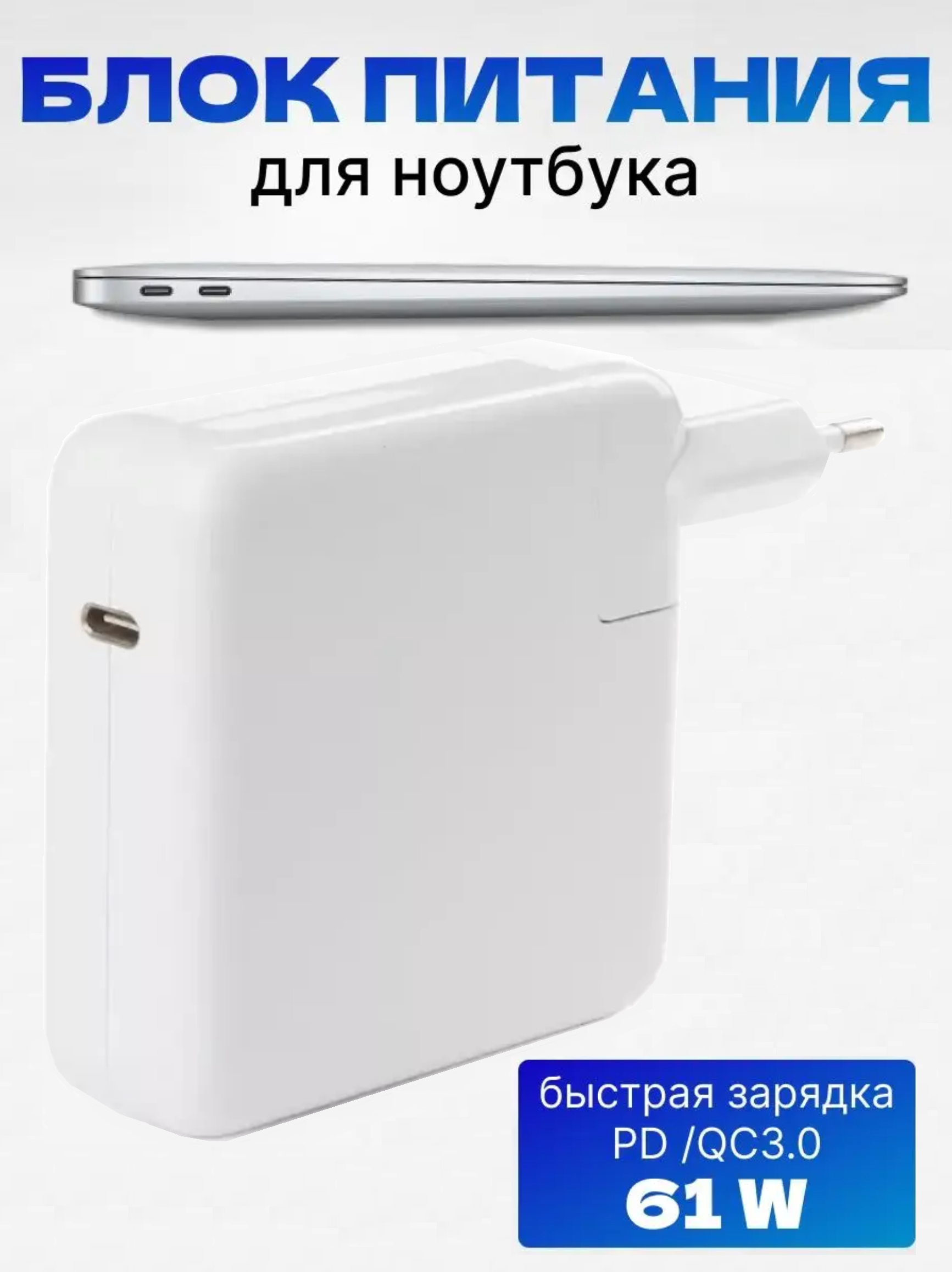 Зарядка Foxconn USB-C 61 W magsafe Apple Type-C Power Adapter (47b243a4) - фото 8