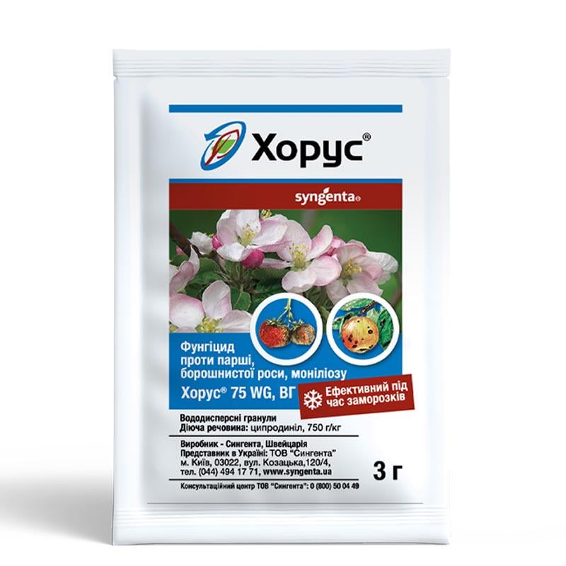 Фунгицид Syngenta Хорус 3 г системный от парши курчавости персика и гнилей для плодовых винограда и клубники