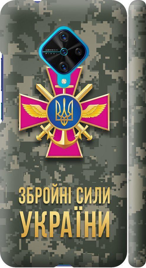 Чехол на Vivo V17 ЗСУ (5269m-1819-42517)
