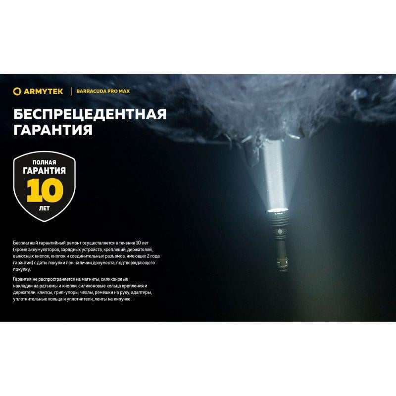 Ліхтар Armytek Barracuda Pro MAX (35338869) - фото 21