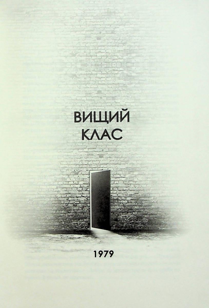 Книга "Дім на Збіччі" Девід Мітчелл (2483175949) - фото 2