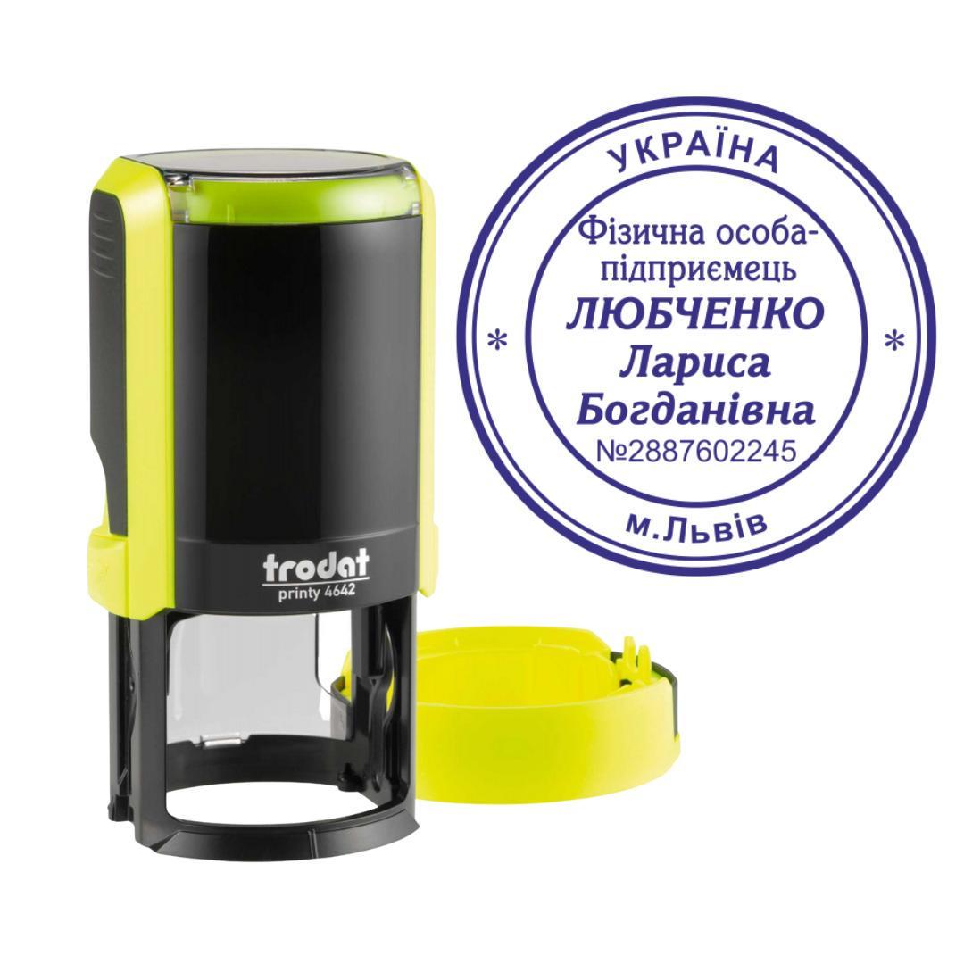 Печатка ФОП на автоматичному оснащенні Trodat Printy 4642 з ковпачком Жовтий неон (ФОП22/4642/YN)