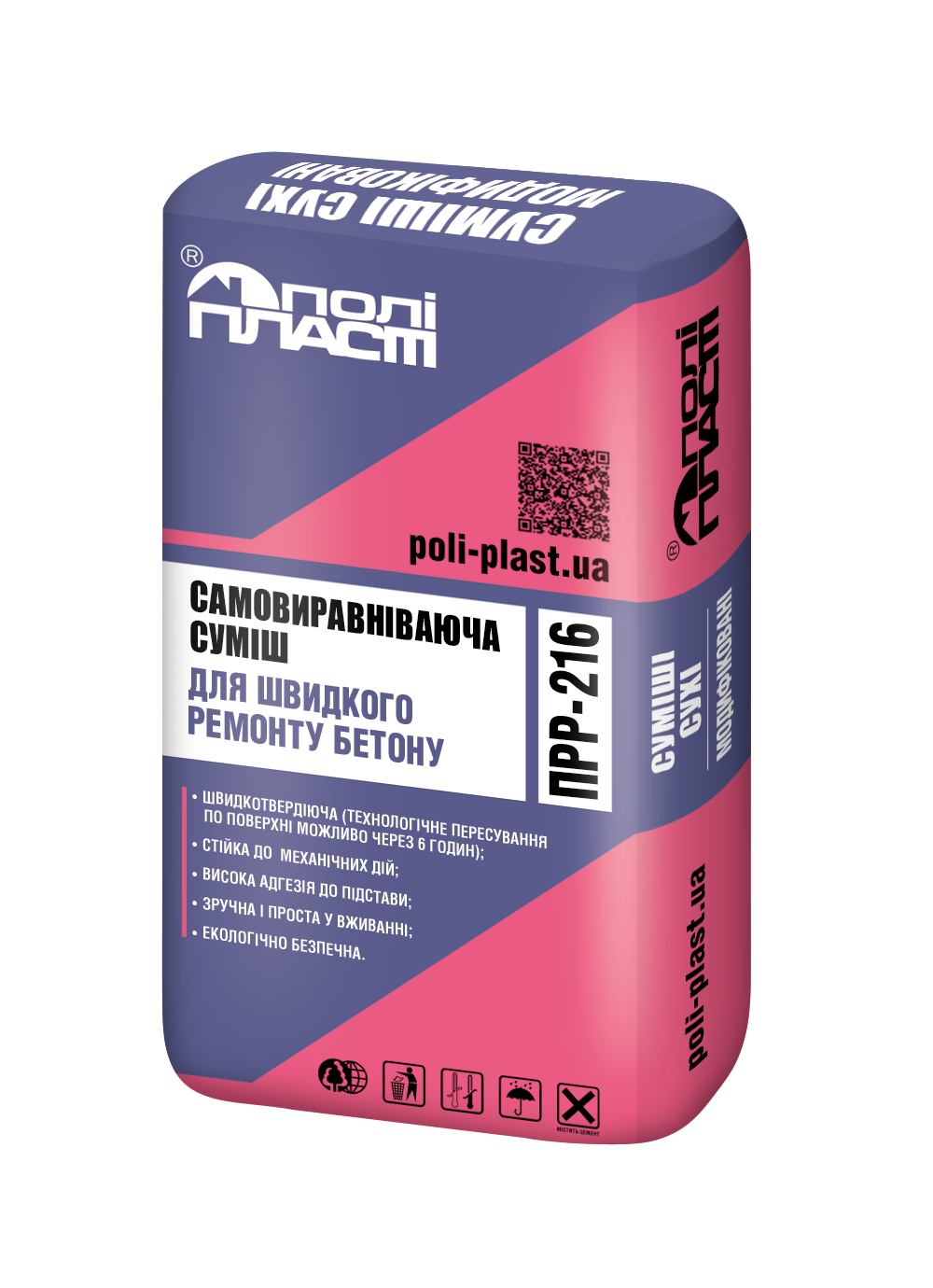 Смесь для ремонта горизонтальных оснований Поліпласт ПРР-216 быстротвердеющая 25 кг