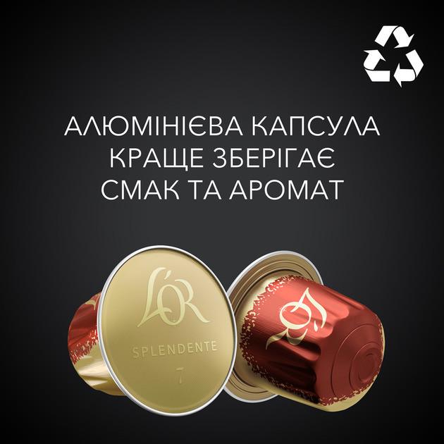 Набор кофе в капсулах L'OR Splendente 100 капсул - фото 4