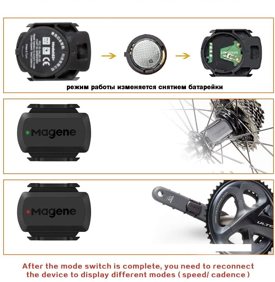 Датчик скорости Magene S3 для Garmin/Polar/Bryton/lezyne/Wahoo/CatEye Bluetooth 4.0 и ANT+ - фото 2