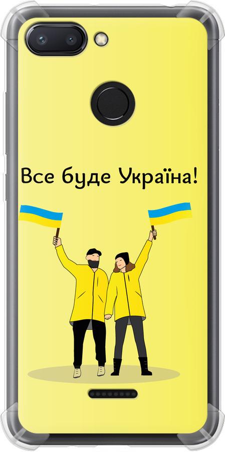 Чохол на Xiaomi Redmi 6 Все буде Україна (5235sp-1521-42517)