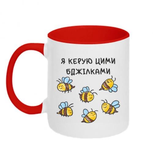Чашка керамическая двухцветная "Я керую цими бджілками" 320 мл Красно-белый (18177103-18-206362)
