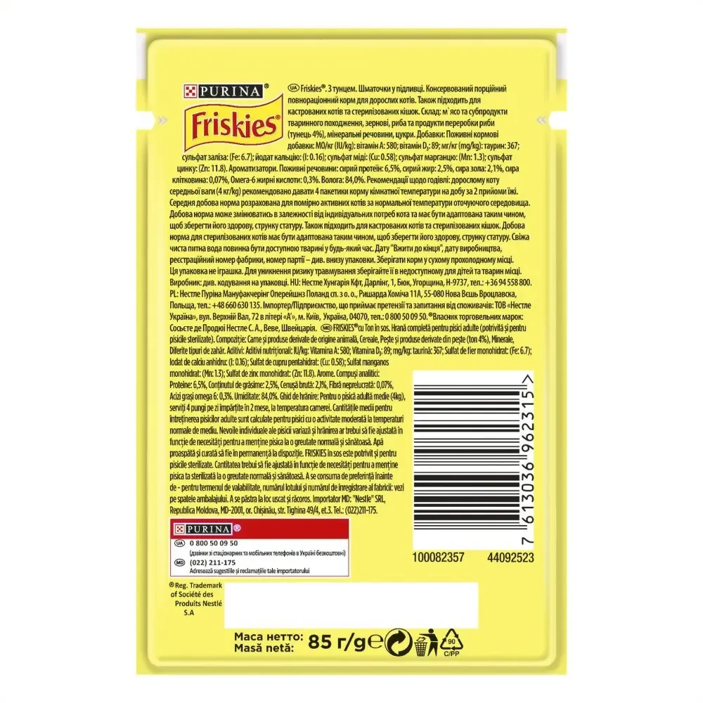 Вологий корм пауч для котів Friskies pouch тунець 85 г (7613036962315) - фото 2