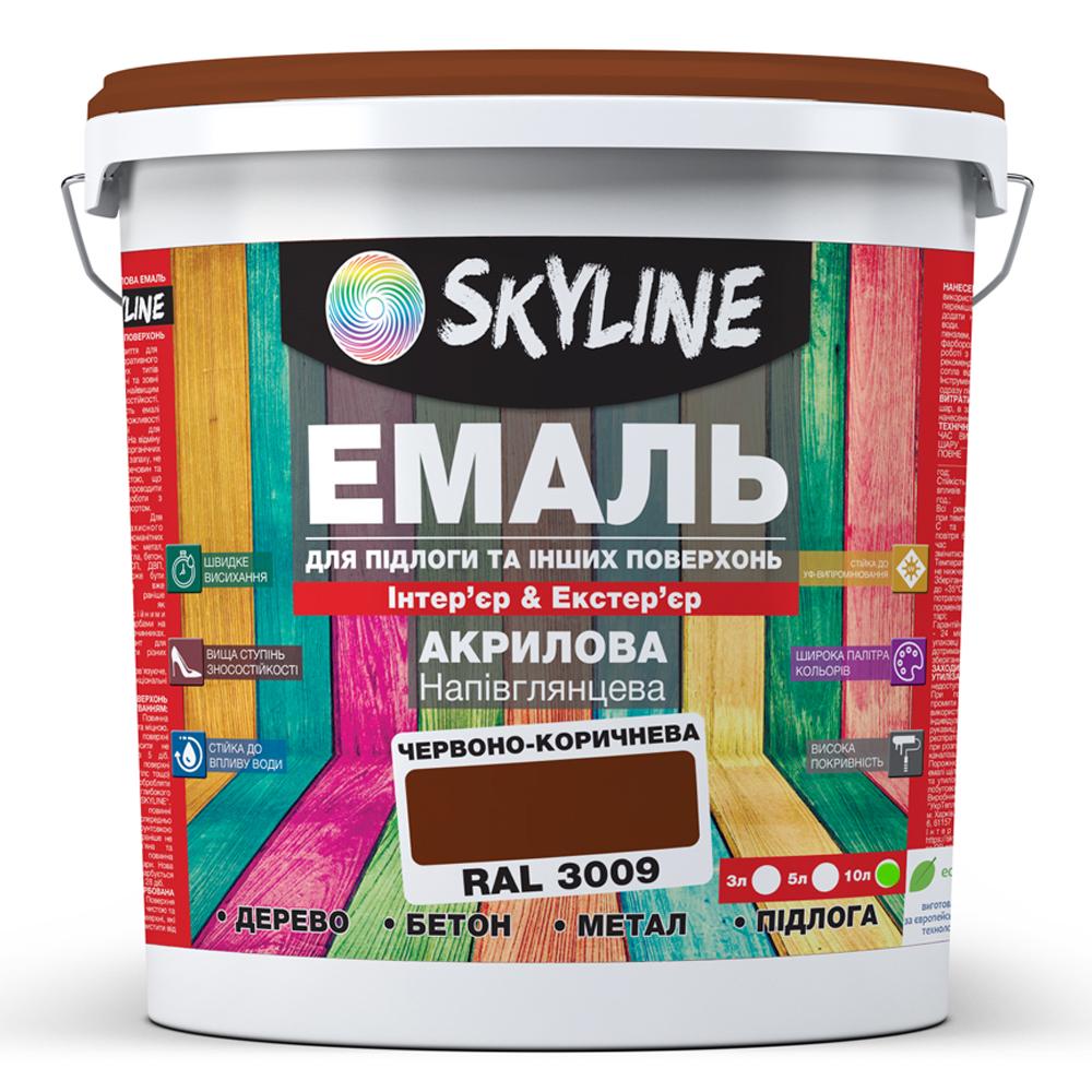 Емаль для підлоги SkyLine акрилова напівглянцева 10 л RAL 3009 Червоно-коричневий - фото 1