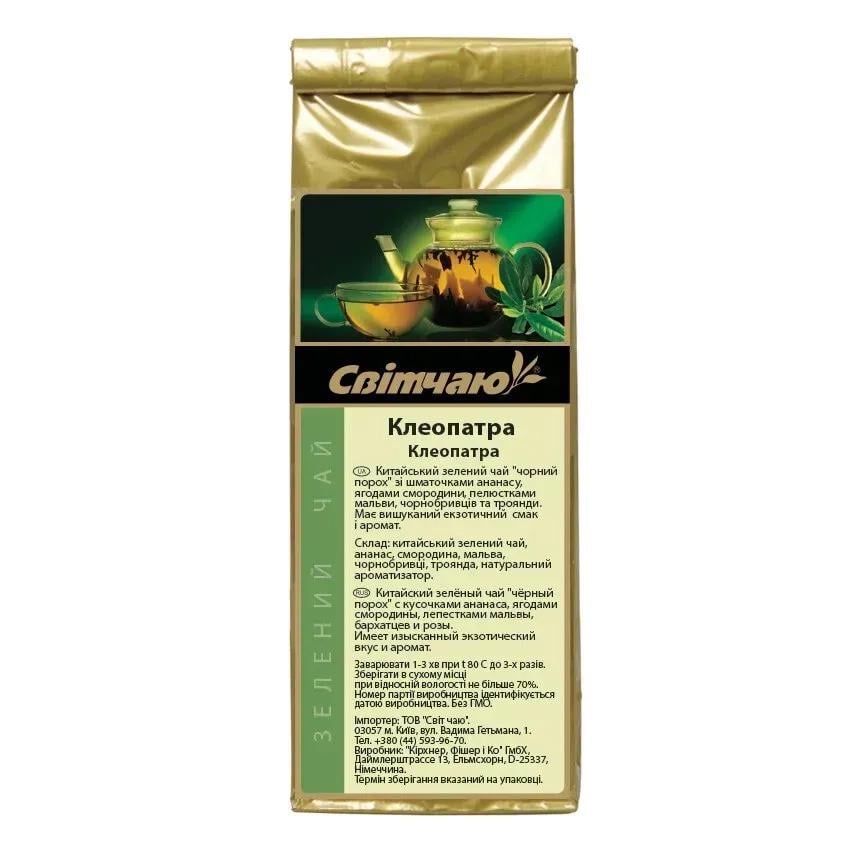 Чай зелений Світ чаю Клеопатра 50 г (3050)