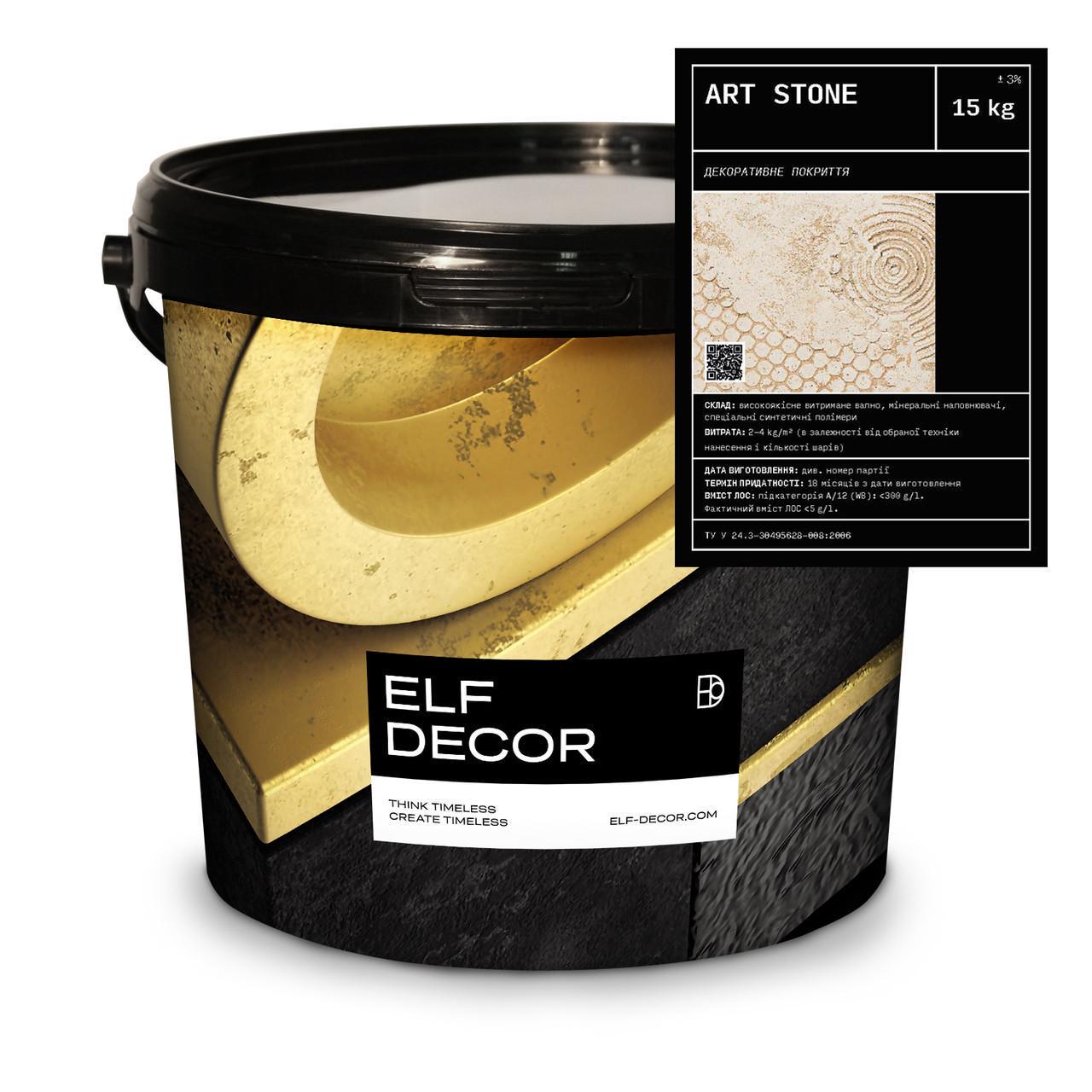 Штукатурка декоративна полірований камінь Elf DECOR ART STONE 15 кг (1702800874)