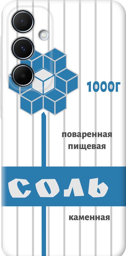 Чехол на Samsung Galaxy A55 Соль (4855u-3617-42517)