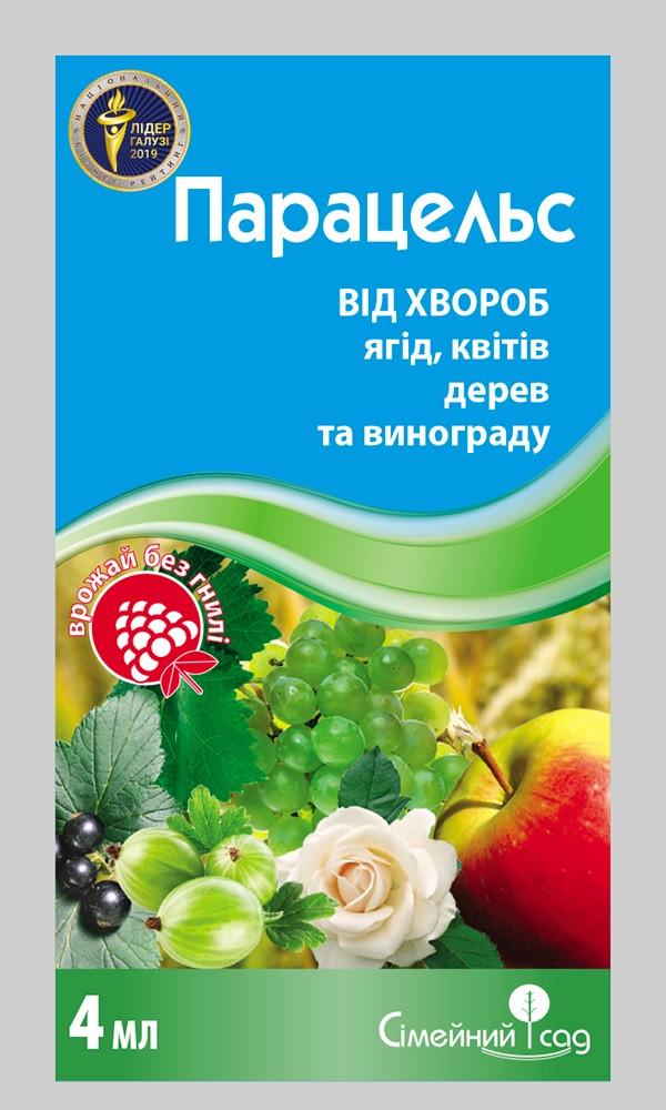 Фунгіцид Сімейний сад Парацельс 4 мл