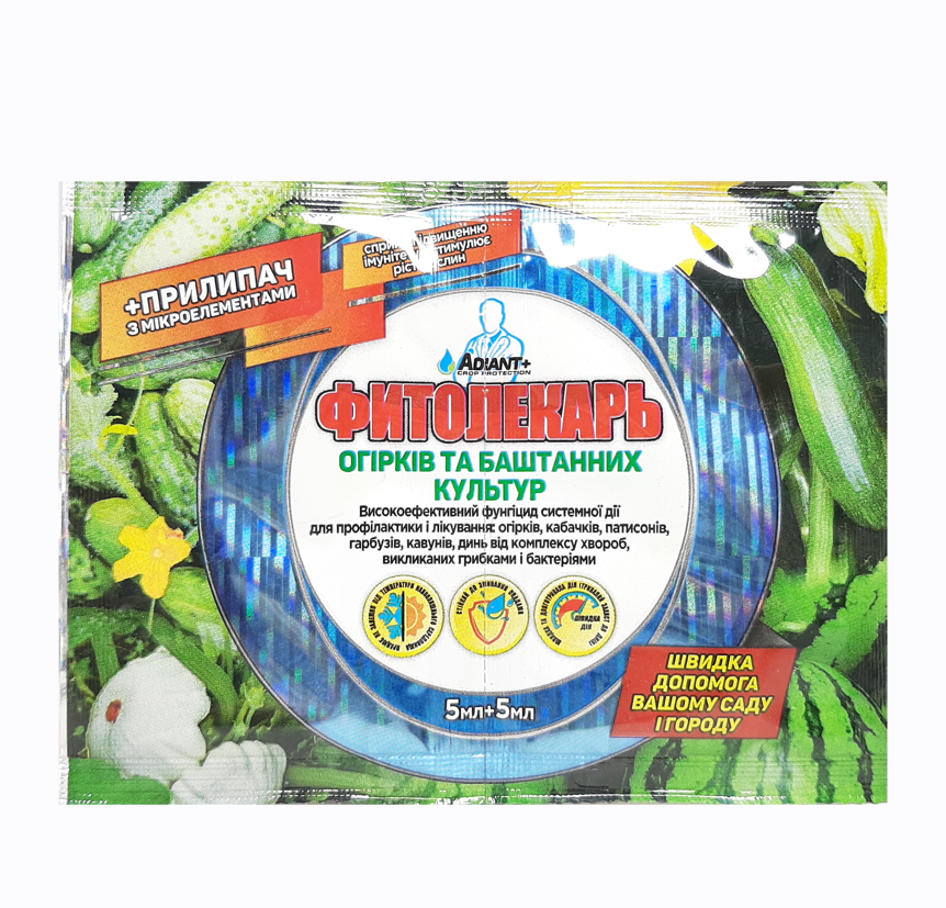 Системный фунгицид для огурцов и бахчевых культур Фитолекар Adiant+ 5 + 5 мл (X-2518)