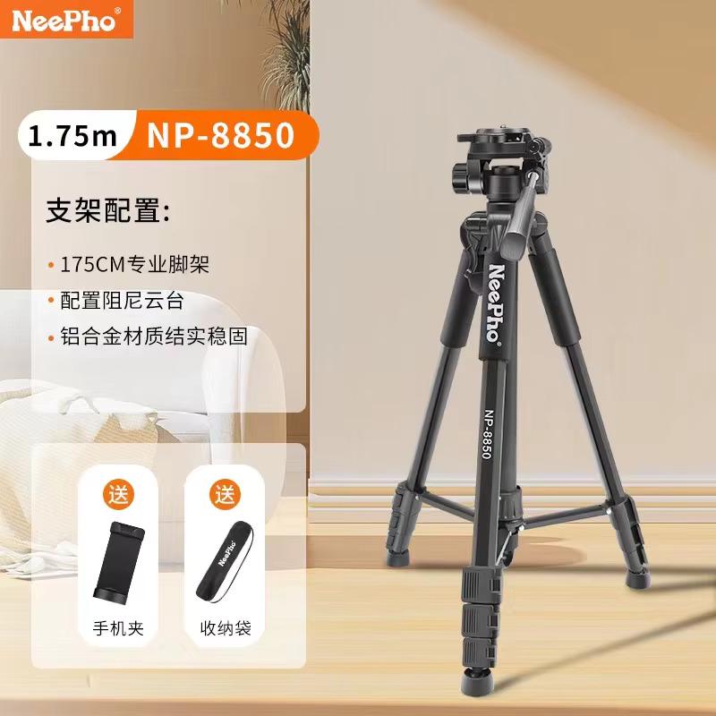 Штатив для фото и видео NeePho NP-8850 алюминиевый 175 см (777658) - фото 9 Штатив для фото и видео NeePho NP-8850 алюминиевый 175 см (777658) - фото 9