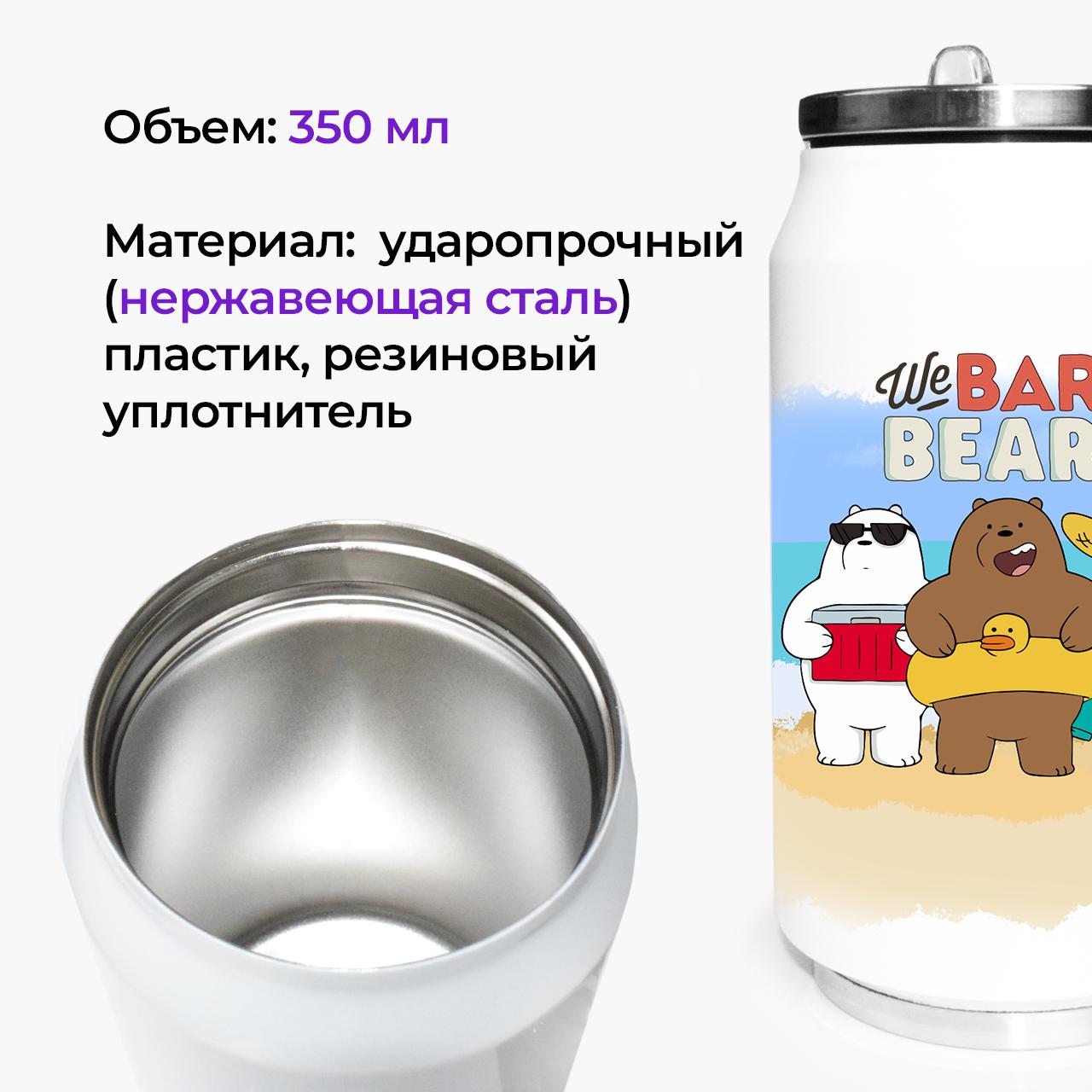 Термокружка We Bare Bears 350 мл (31091-2893-350) - фото 2 Термокружка We Bare Bears 350 мл (31091-2893-350) - фото 2