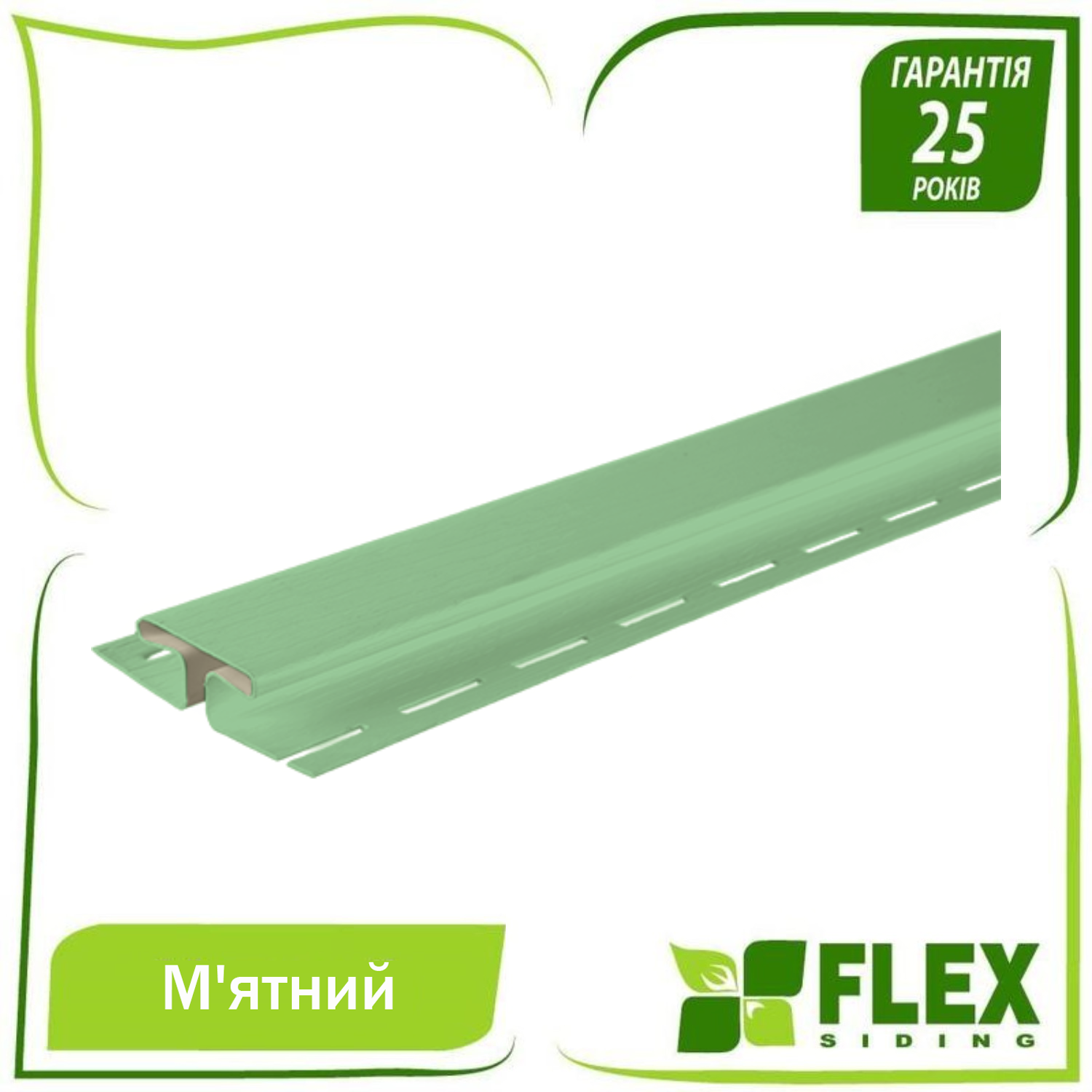 Планка для сайдинга соединительная Flex Мята (372022293) - фото 2 Планка для сайдинга соединительная Flex Мята (372022293) - фото 2