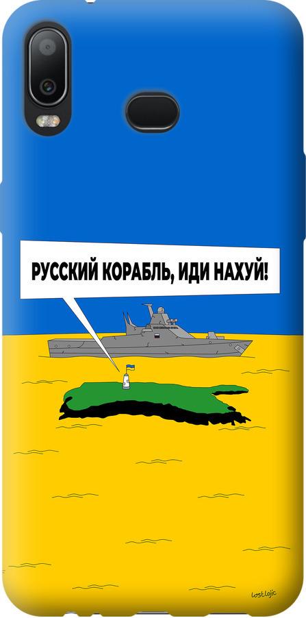 Чехол на Samsung Galaxy A6s Русский военный корабль иди на v5 (5237u-1604-42517)