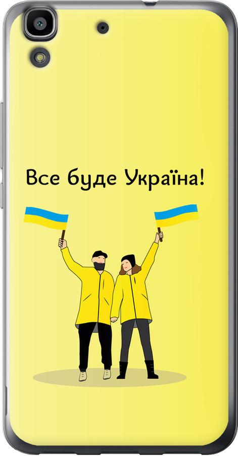Чехол на Huawei Y6 Все будет Украина (5235u-333-42517)