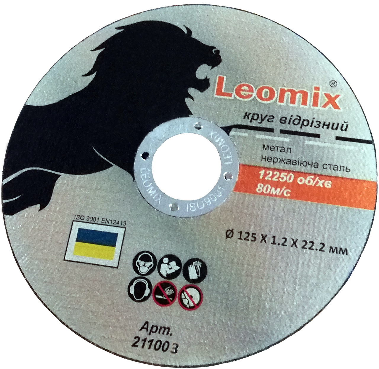 Диск відрізний по металу LeoMix 125х1,2х22 мм (54101)