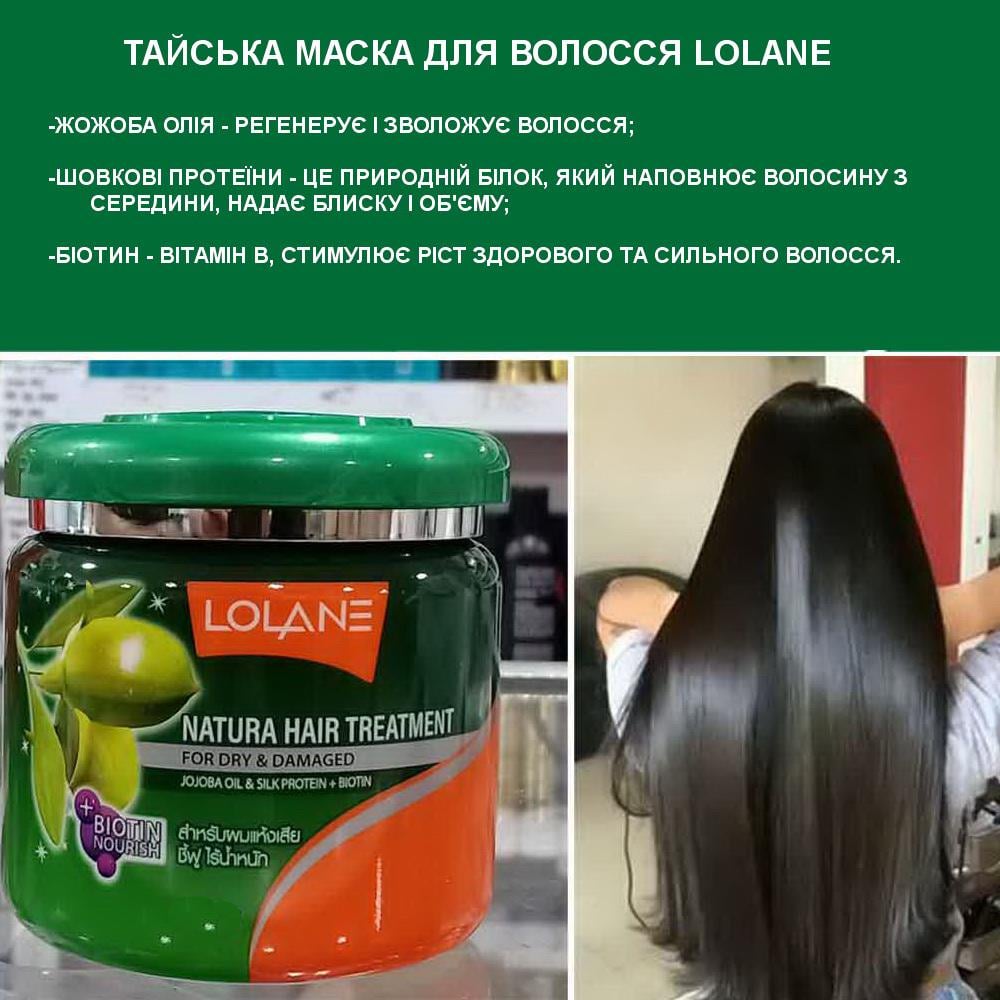 Маска для волос Lolane с маслом жожоба и протеинами шелка 500 г (560038) - фото 2 Маска для волос Lolane с маслом жожоба и протеинами шелка 500 г (560038) - фото 2
