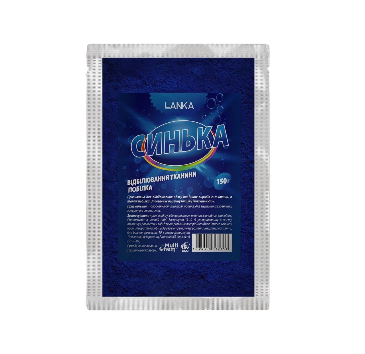 Синька LANKA 150 г (250711)