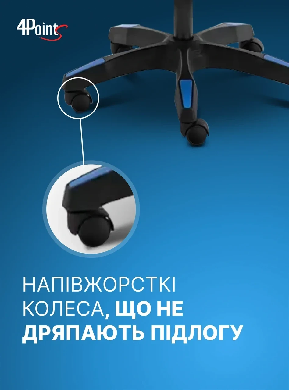 Крісло комп'ютерне для офісу та дому 4Points DL з підставкою для ніг з подушками Чорний/Синій (40283) - фото 8 Крісло комп'ютерне для офісу та дому 4Points DL з підставкою для ніг з подушками Чорний/Синій (40283) - фото 8