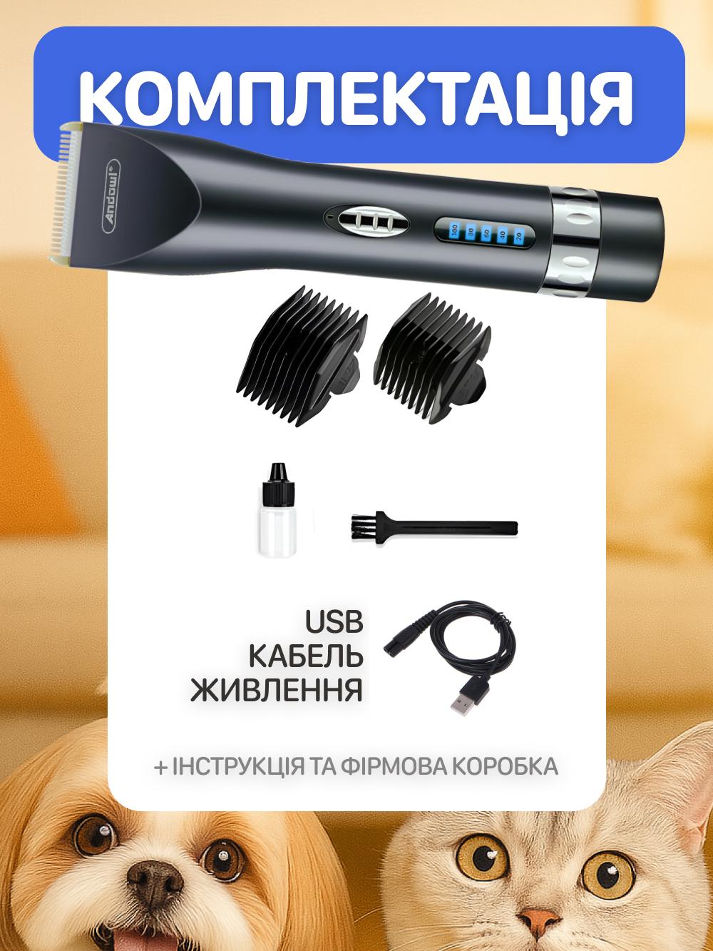 Машинка для стрижки тварин Andowl Q-T180X1 портативна бездротова на акумуляторі Чорний (dedebdbf) - фото 6