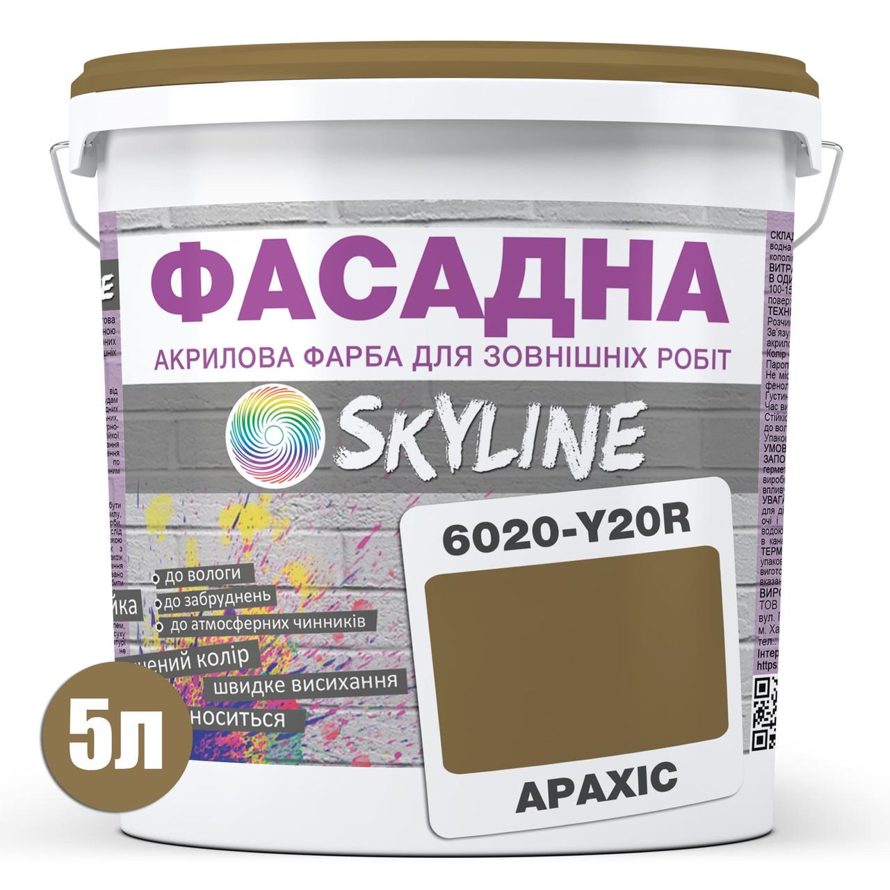 Краска фасадная Skyline 6020-Y20R акрил-латексная 5 л Арахис - фото 2