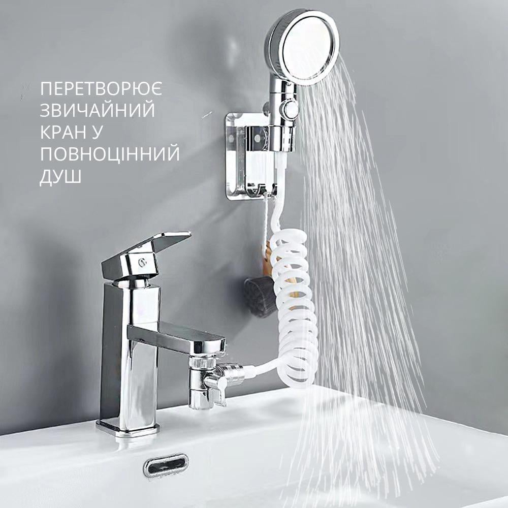 Лійка-насадка душова Faucet With Shower зі шлангом Срібний (11216146) - фото 2