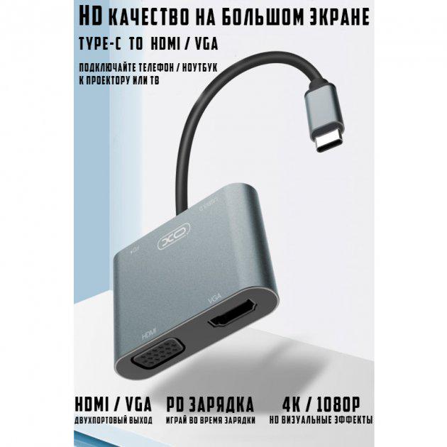 Хаб-USB XO HUB001 Type-C PD/USB 3.0/HDMI/VGA Steel - фото 3