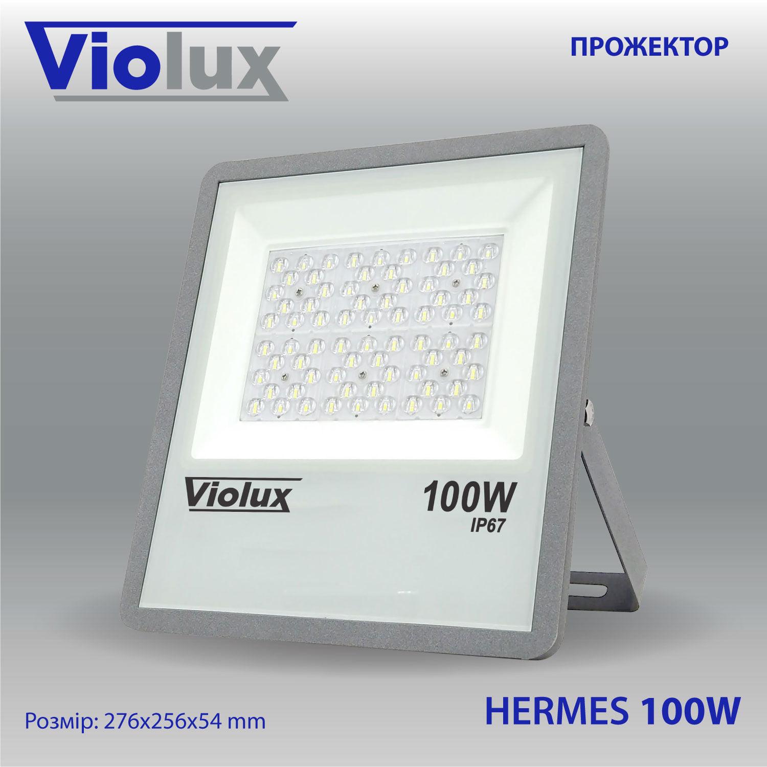 LED-прожектор Violux HERMES 100W SMD 6000K 10000 Lm IP67 (410102) - фото 3 LED-прожектор Violux HERMES 100W SMD 6000K 10000 Lm IP67 (410102) - фото 3