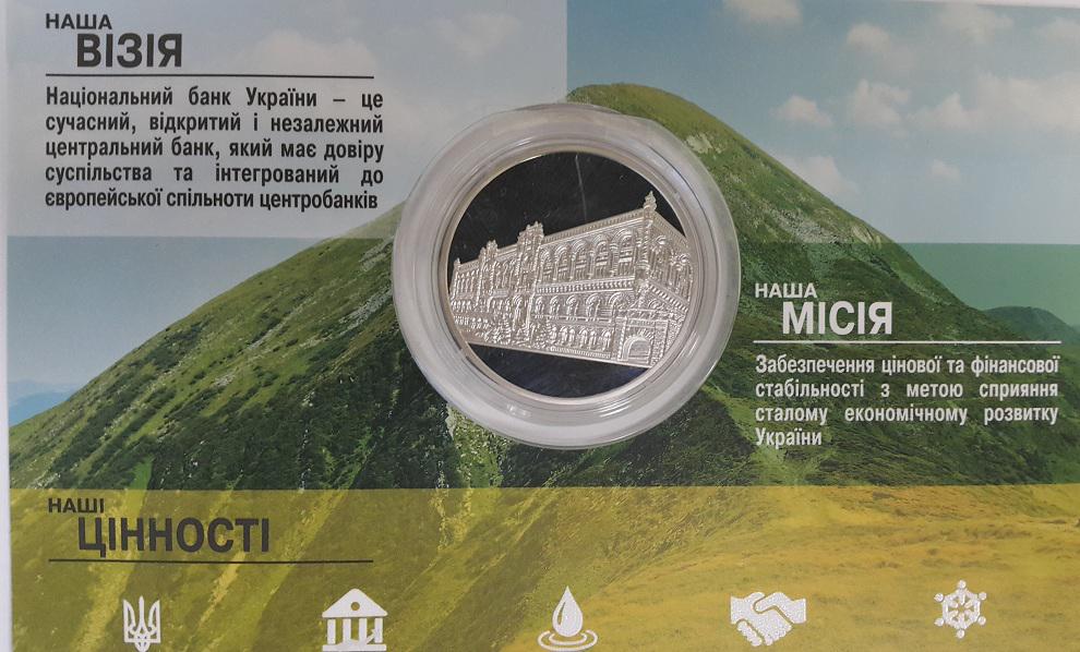 Коллекционная монета Украины Памятная медаль Национальный банк UNC (М04596)