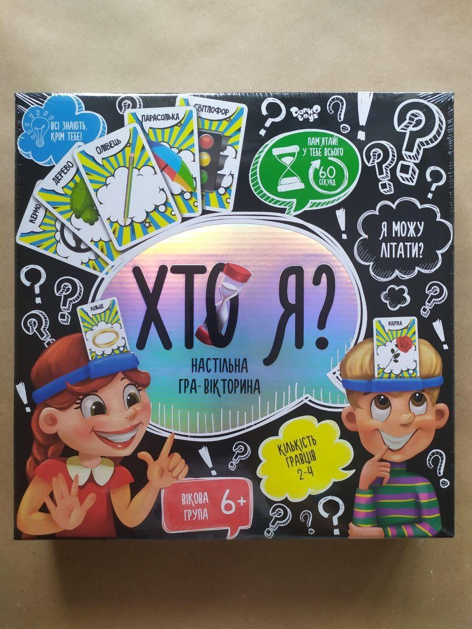 Настільна гра Danko Toys ХТО Я? мала (HIM-02-02)