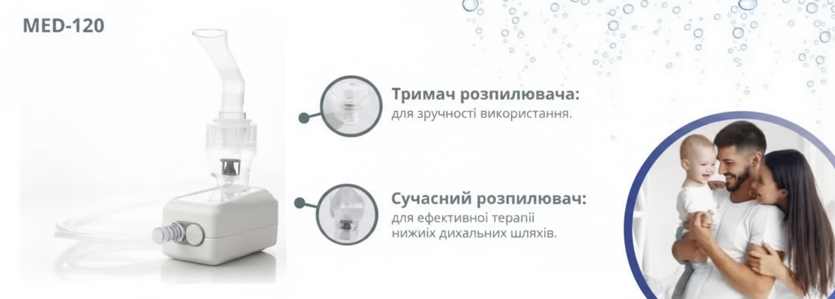 Небулайзер компресорний B.Well MED-120 (MED-120) - фото 4 Небулайзер компресорний B.Well MED-120 (MED-120) - фото 4