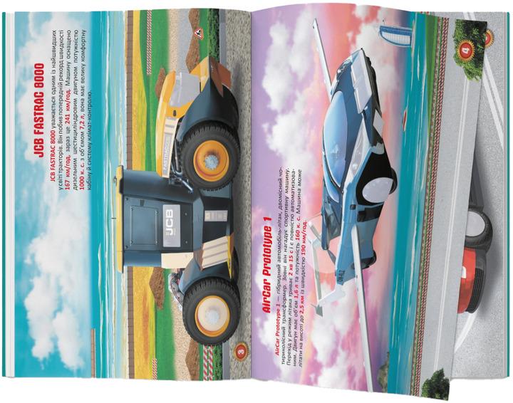 Книга "Меганаліпки. Розумні машини" (F00030524) - фото 4 Книга "Меганаліпки. Розумні машини" (F00030524) - фото 4