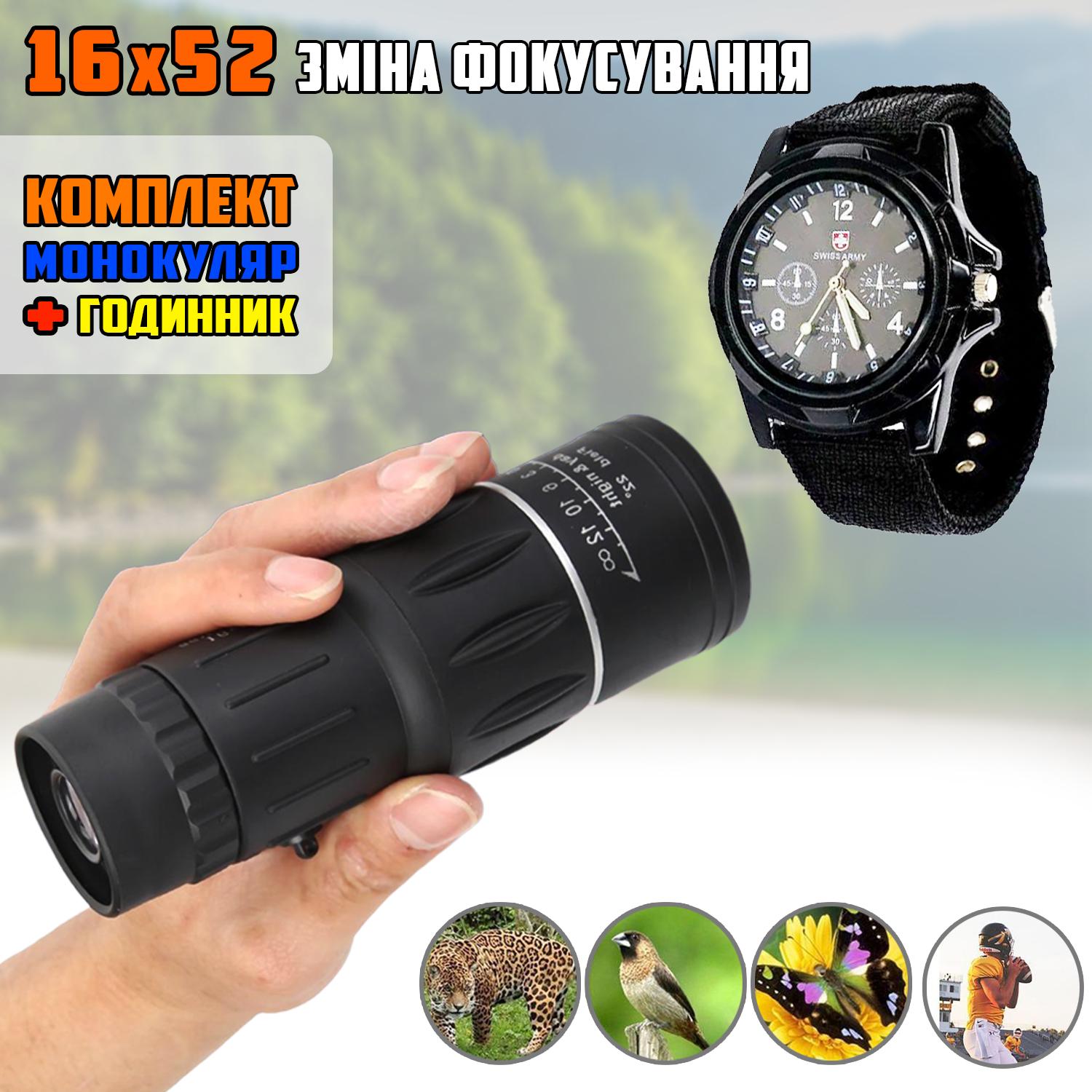 Монокуляр туристический Bushnell 16х52 и часы кварцевые Swiss Army (145c11e4) - фото 10 Монокуляр туристический Bushnell 16х52 и часы кварцевые Swiss Army (145c11e4) - фото 10