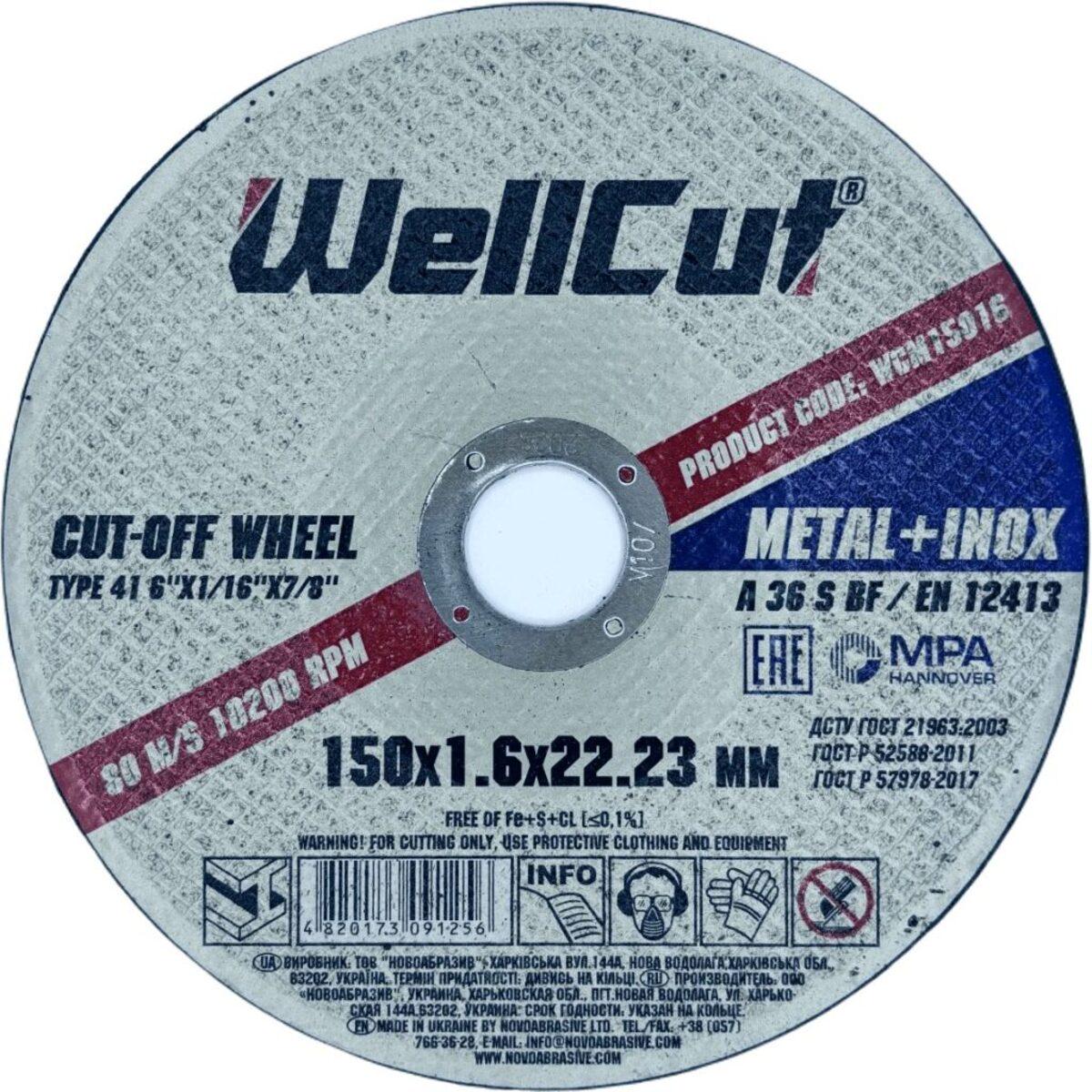 Диск відрізний по металу WellCut 150х1,6х22,23 мм 25 шт. (434554)