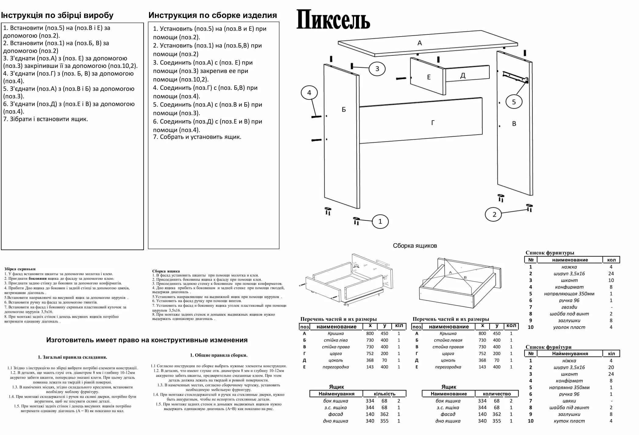 Стол письменный Пиксель Венге (00048pehot) - фото 2 Стол письменный Пиксель Венге (00048pehot) - фото 2