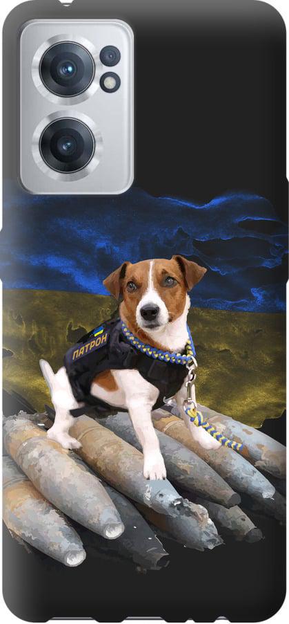 Чехол на OnePlus Nord CE 2 Патрон (5320u-2589-42517)