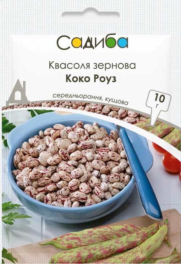 Насіння квасолі зернової Садиба Коко Роуз 10 г (1569)